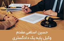 وکیل دعاوی ملکی در خیابان ولیعصر